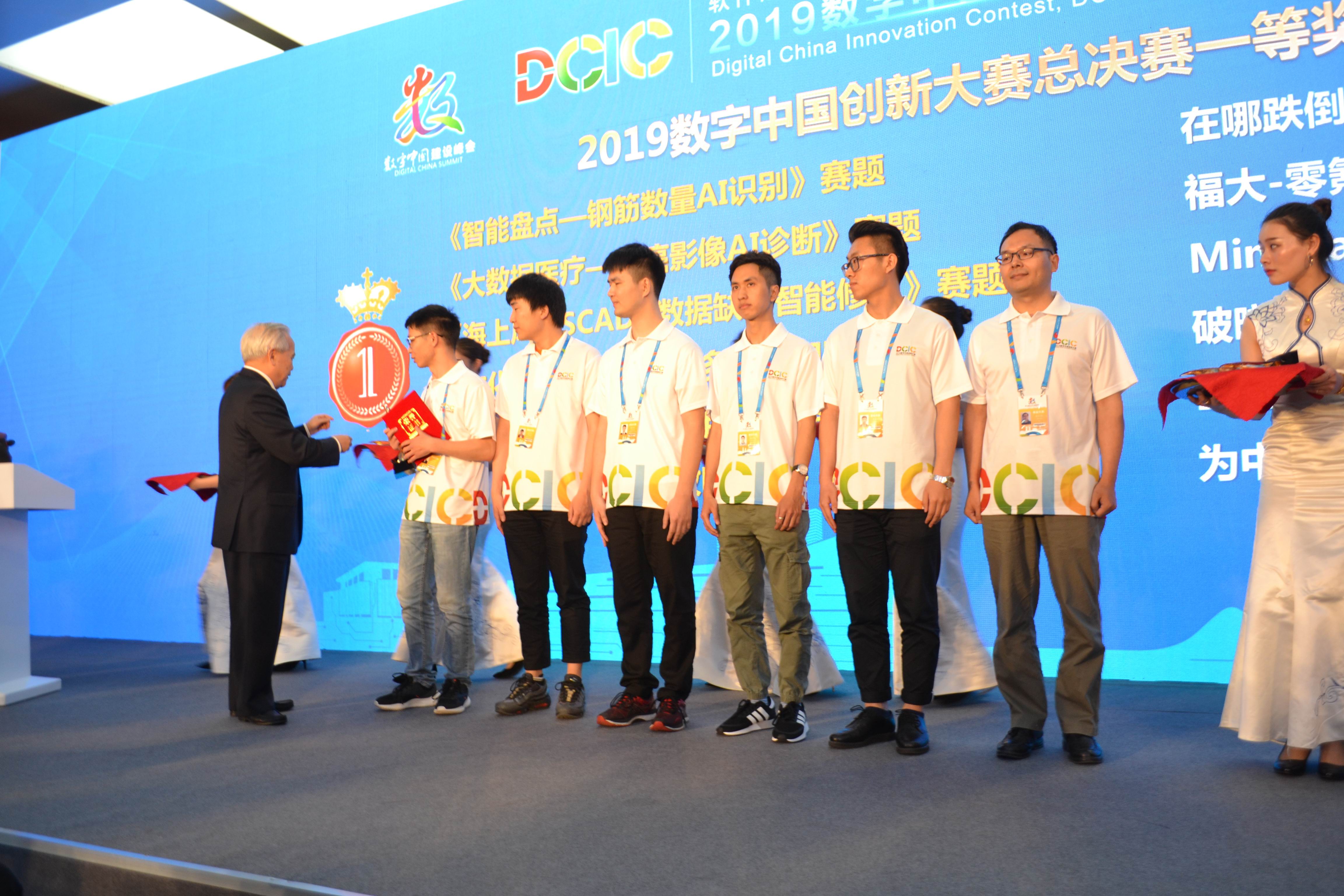 第十二届全国政协副主席、大赛总顾问王钦敏为“为中华崛起挖掘”团队颁奖 第十二届全国政协副主席、大赛总顾问王钦敏为“为中华崛起挖掘”团队颁奖