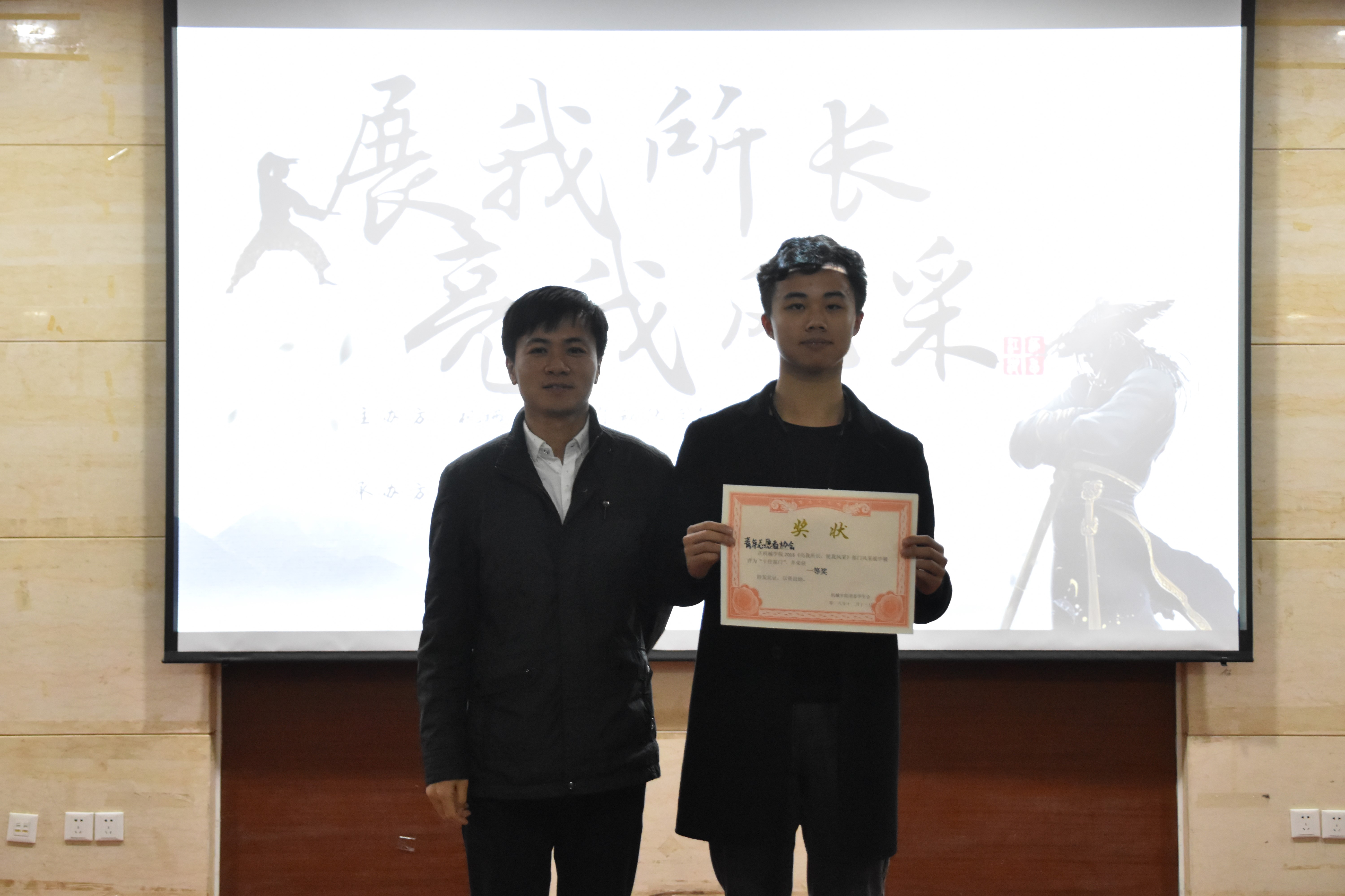 颁奖现场 颁奖现场