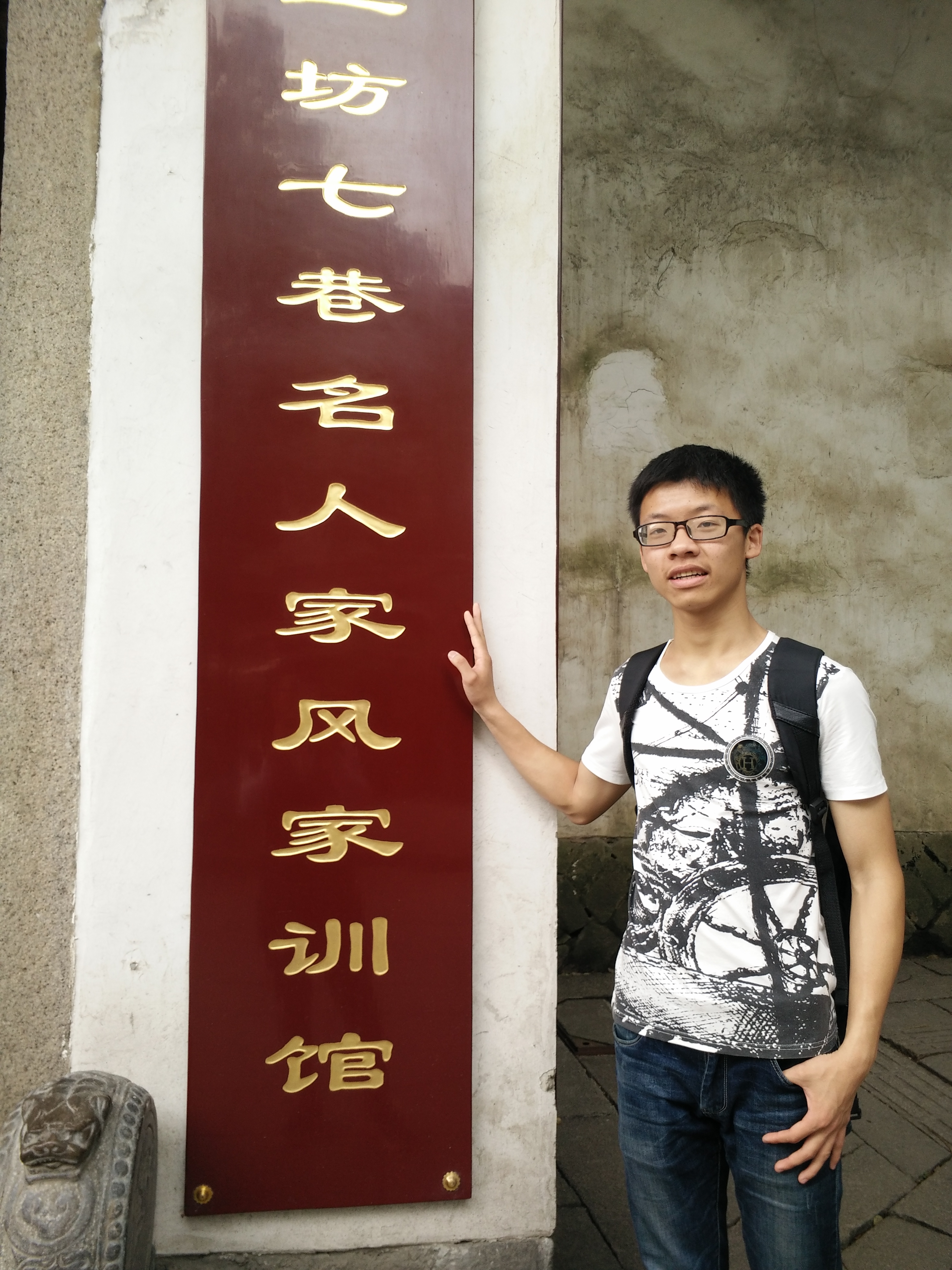 访家风家训馆 访家风家训馆