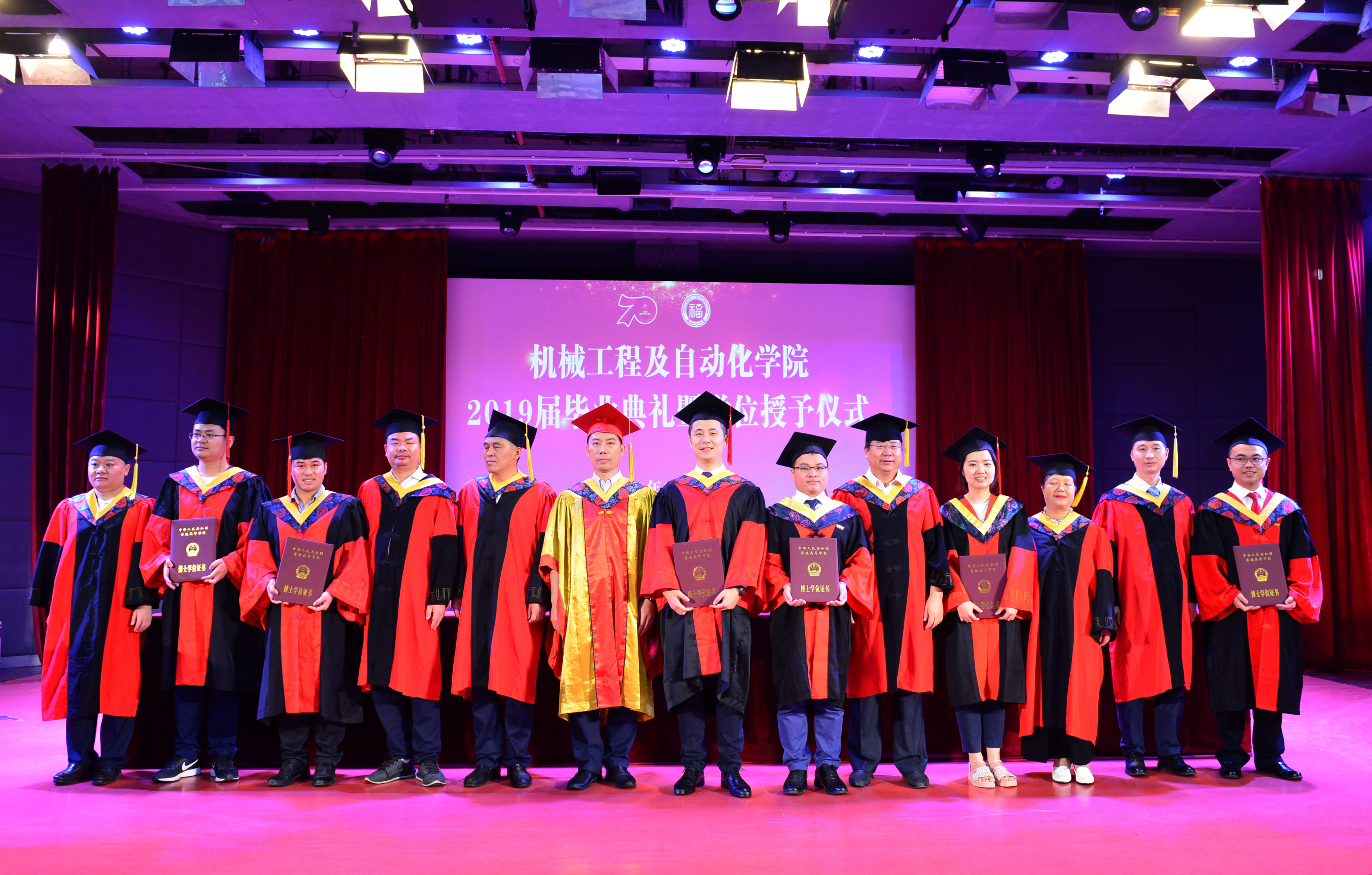 颁发学位证书 颁发学位证书