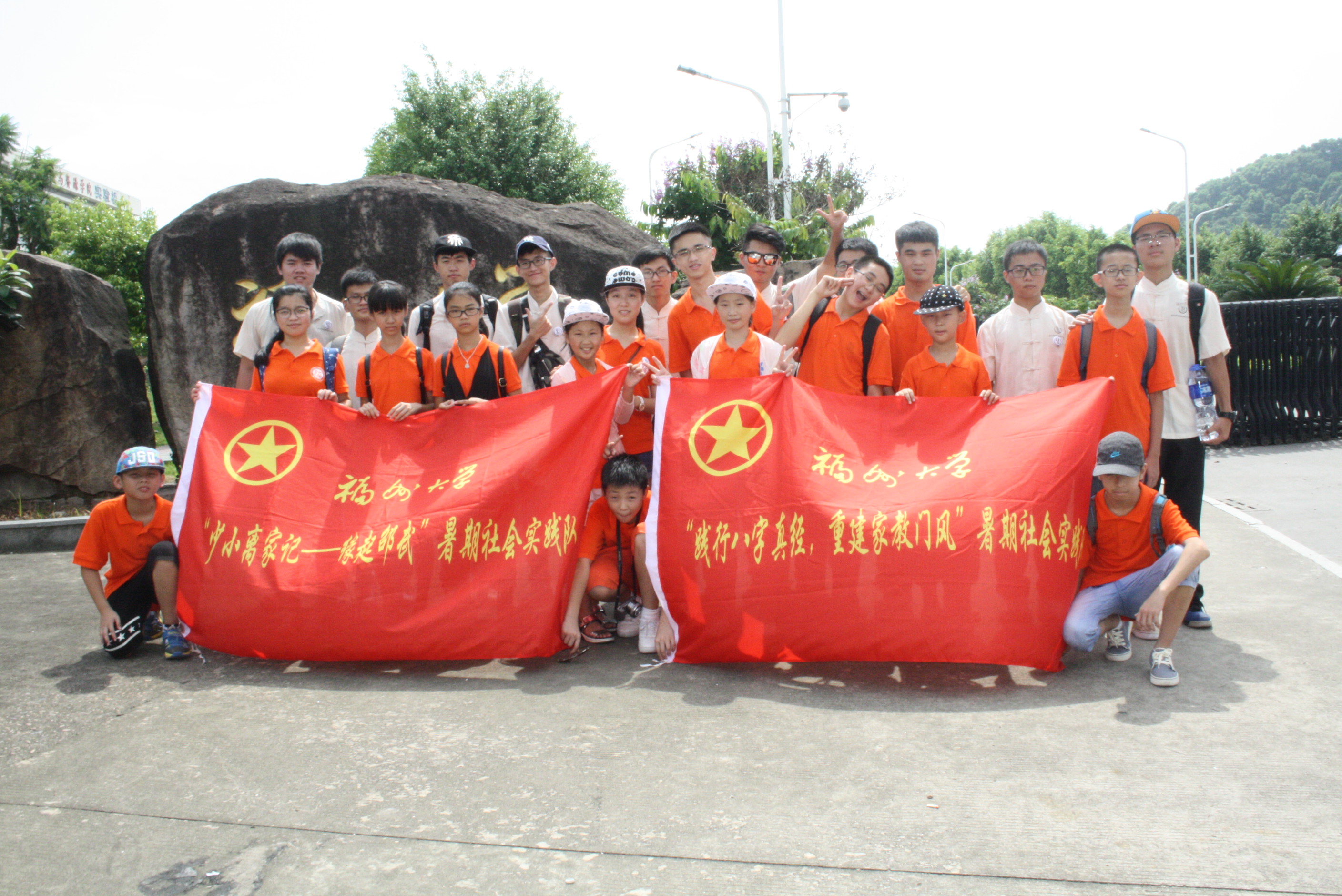 1.出发前合照 1.出发前合照