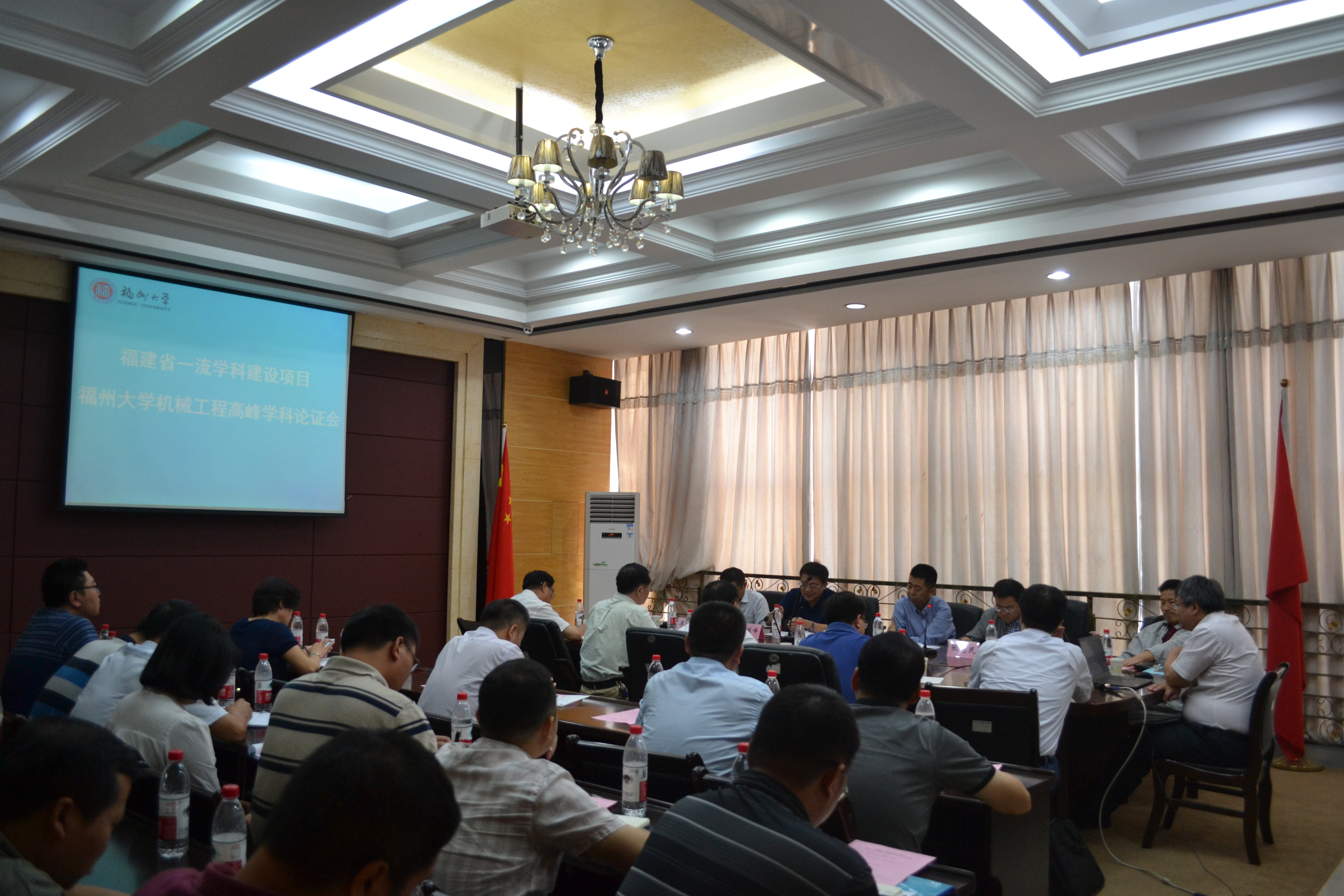 机械工程高峰学科论证会2