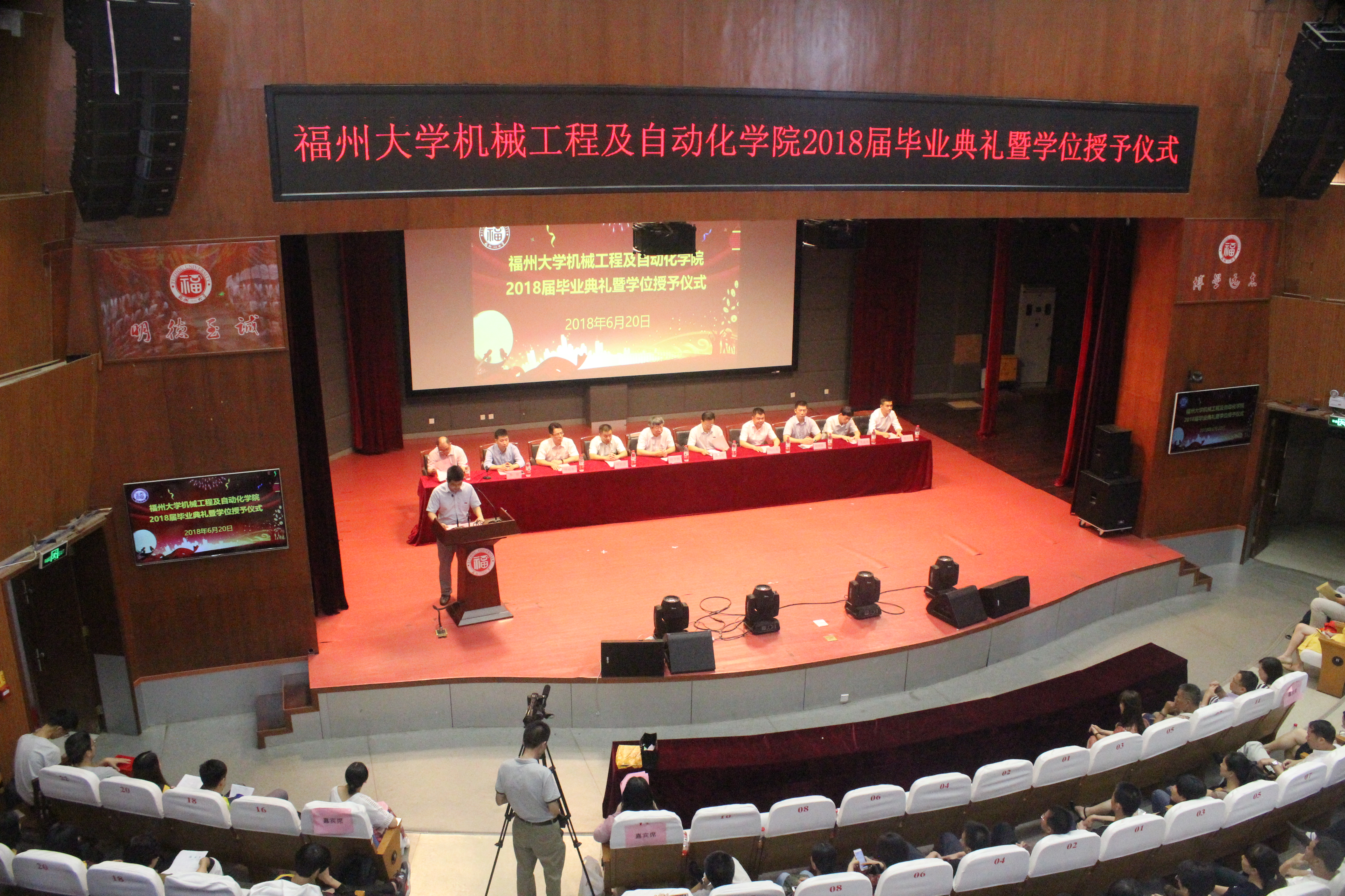 毕业典礼现场 毕业典礼现场