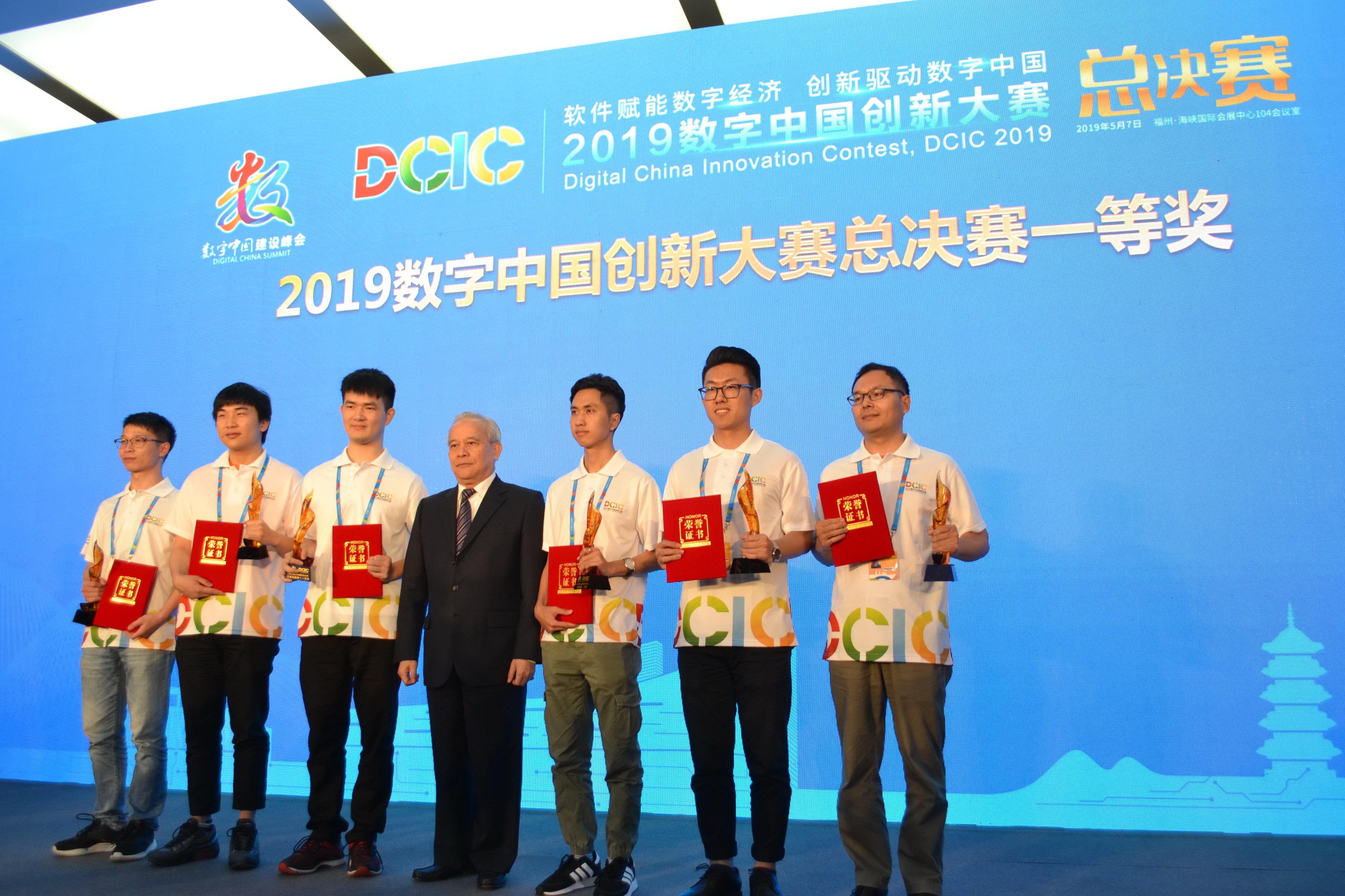 第十二届全国政协副主席、大赛总顾问王钦敏为获得一等奖团队颁奖 第十二届全国政协副主席、大赛总顾问王钦敏为获得一等奖团队颁奖