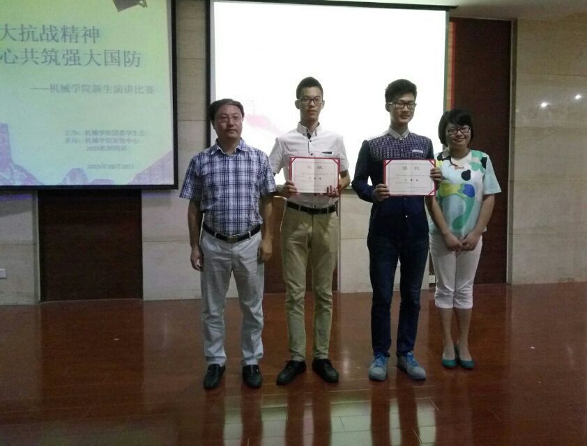 2015级新生演讲比赛 (2) 2015级新生演讲比赛 (2)